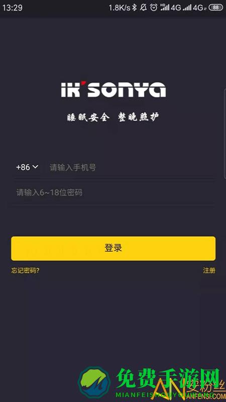 宜居生活app