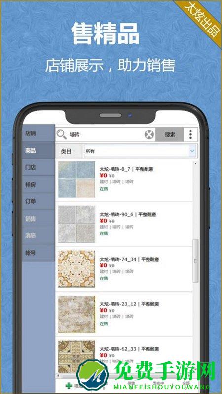 家炫设计app