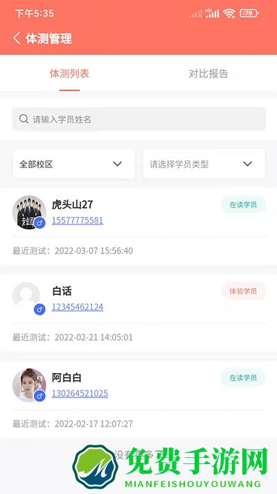 学蝉手机版下载