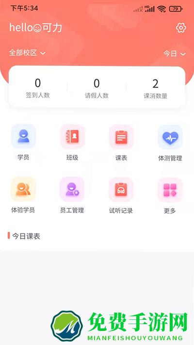 学蝉app