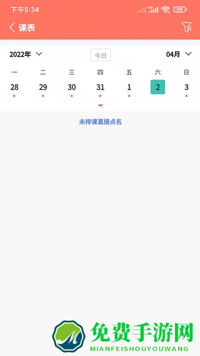 学蝉app