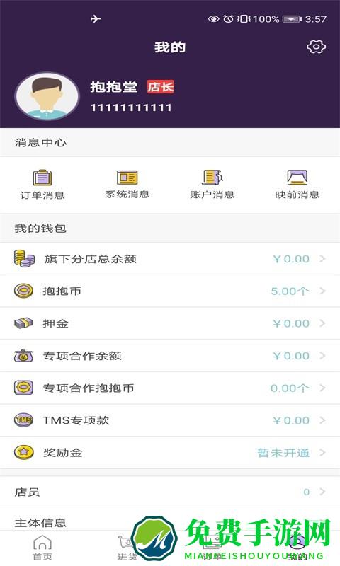 抱抱堂app下载