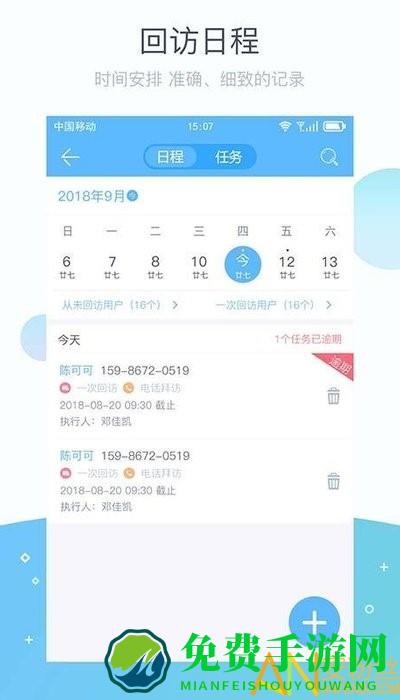 掌馨app下载