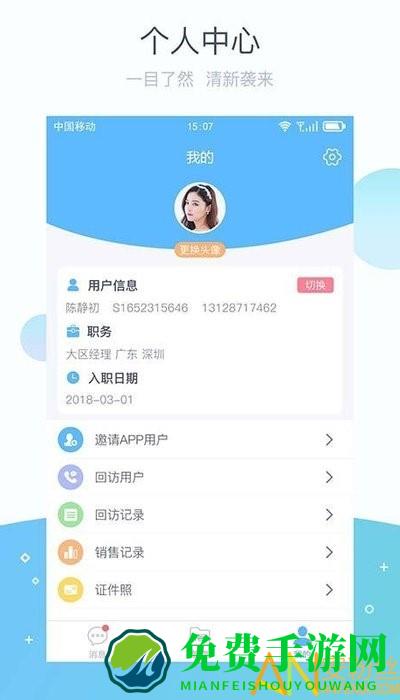 掌馨最新版