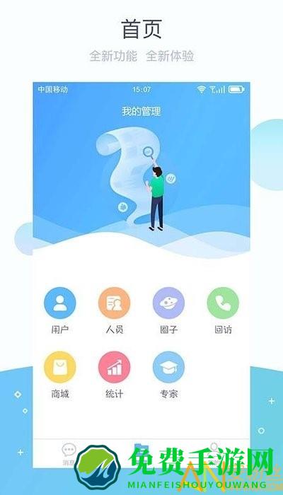 掌馨最新版