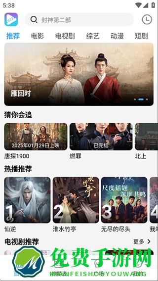 电影驿站免费