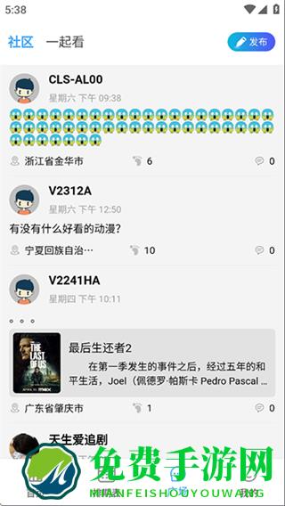 电影驿站免费