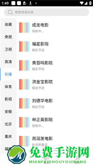 悠兔电视