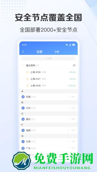 爱加速改ip地址