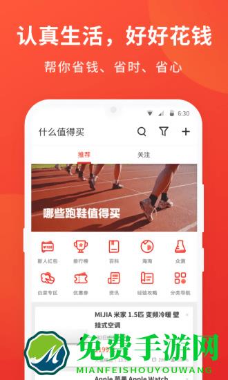 什么值得买网站官方版