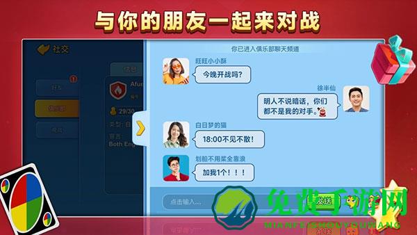 网易uno游戏