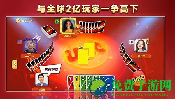 网易uno游戏