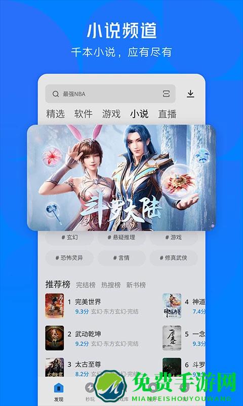应用宝官方正版