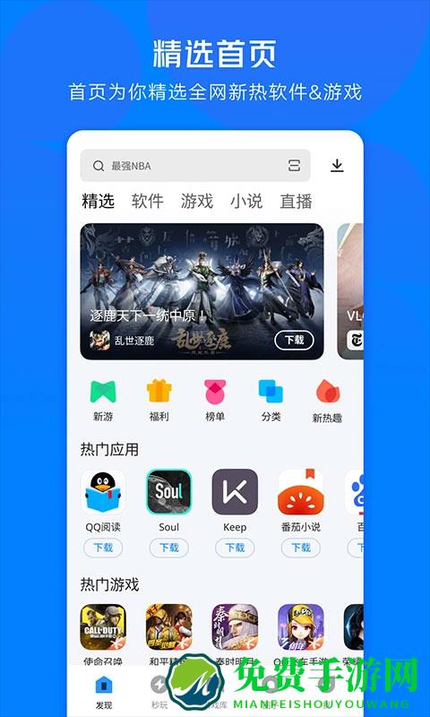 应用宝官方正版