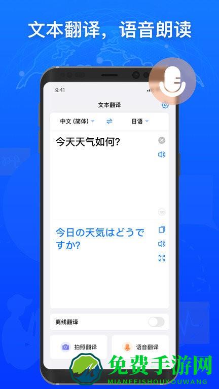 小白翻译app 小白翻译平台下载