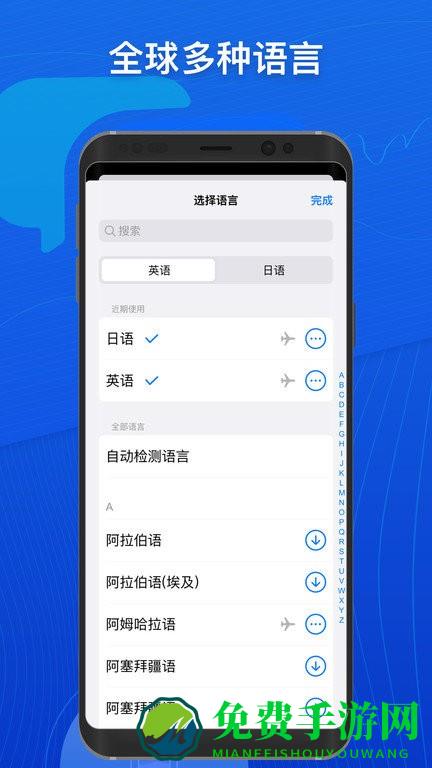 小白翻译app