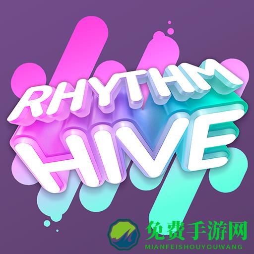 节奏蜂巢最新版(rhythm hive)