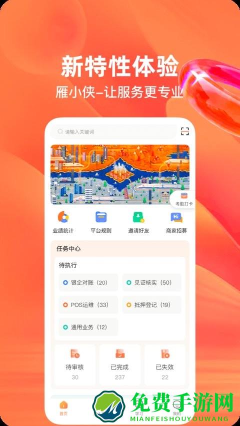 雁小侠官方版