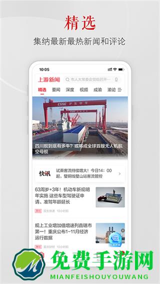 上游新闻