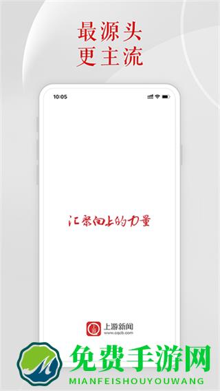 上游新闻