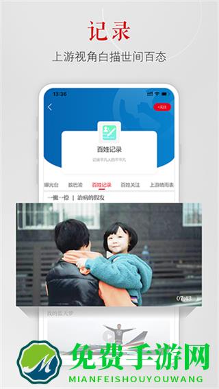 上游新闻