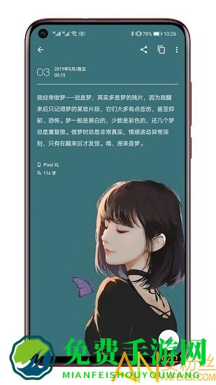 一本日记app