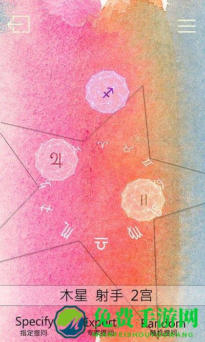 占星猫软件