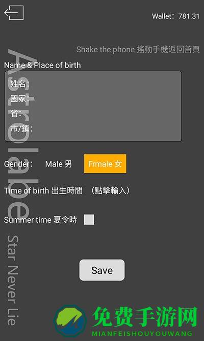 占星猫软件