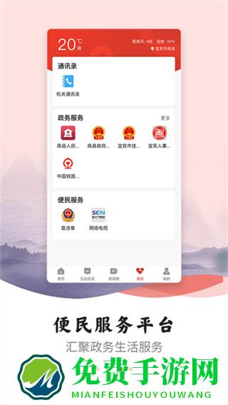 高县融媒