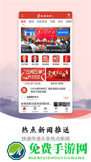 高县融媒