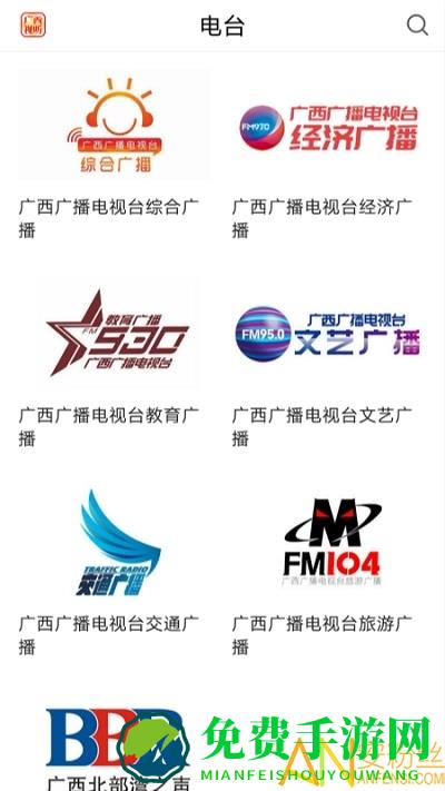 广西视听官方版