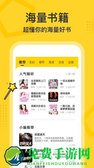 得间畅听app