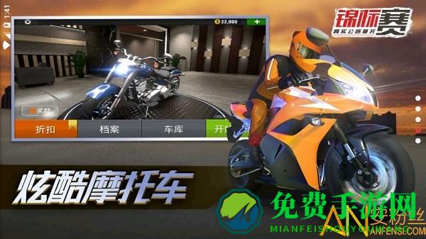 真实公路摩托竞标赛无限金币版下载