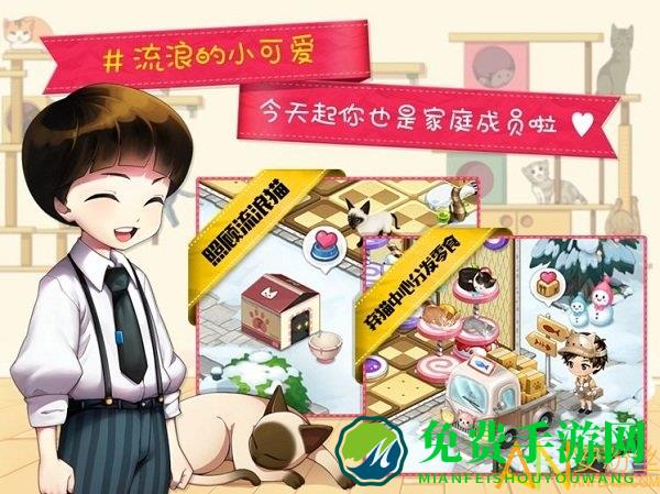 猫猫咖啡屋游戏 猫猫咖啡屋最新版下载