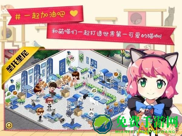 猫猫咖啡屋游戏