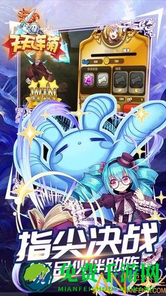 天天连萌免费版 天天连萌最新版下载