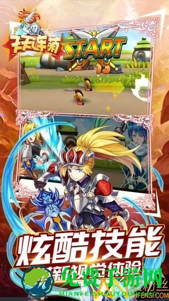 天天连萌免费版