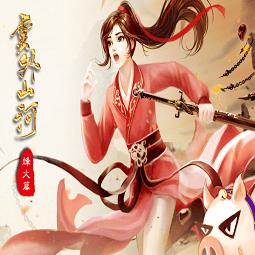 云外山河破解版