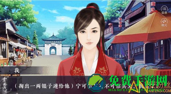 云外山河破解版