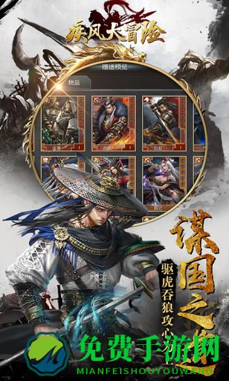 疾风大冒险果盘版