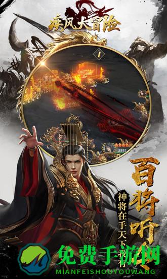 疾风大冒险果盘版