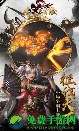 疾风大冒险果盘版