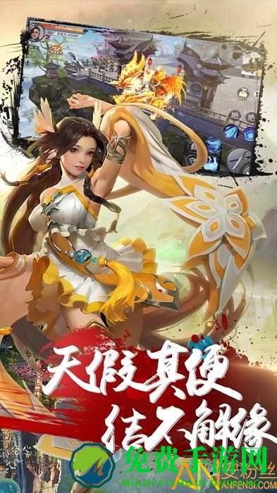 绝世天府果盘版 果盘绝世天府手游下载