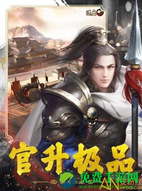 大清官途手游 大清官途游戏下载