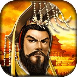 帝王三国360版