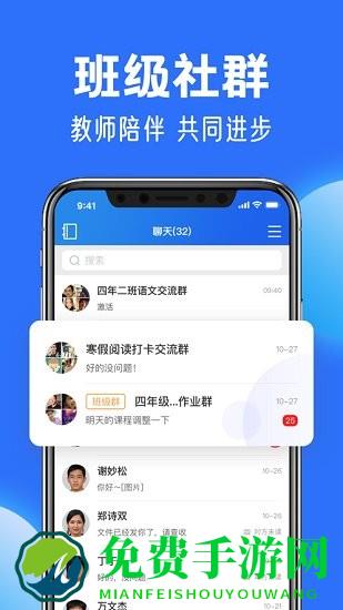 中小学云平台app 全国中小学云平台下载