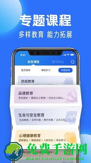 国家中小学云平台免费网课app(智慧中小学)