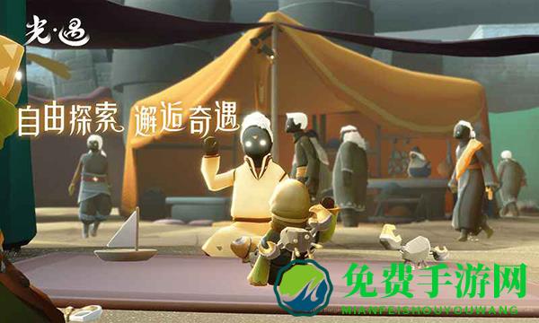 光遇网易官方正版