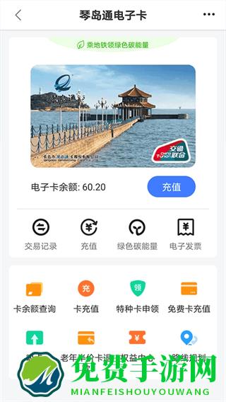 琴岛通app