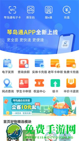 琴岛通app